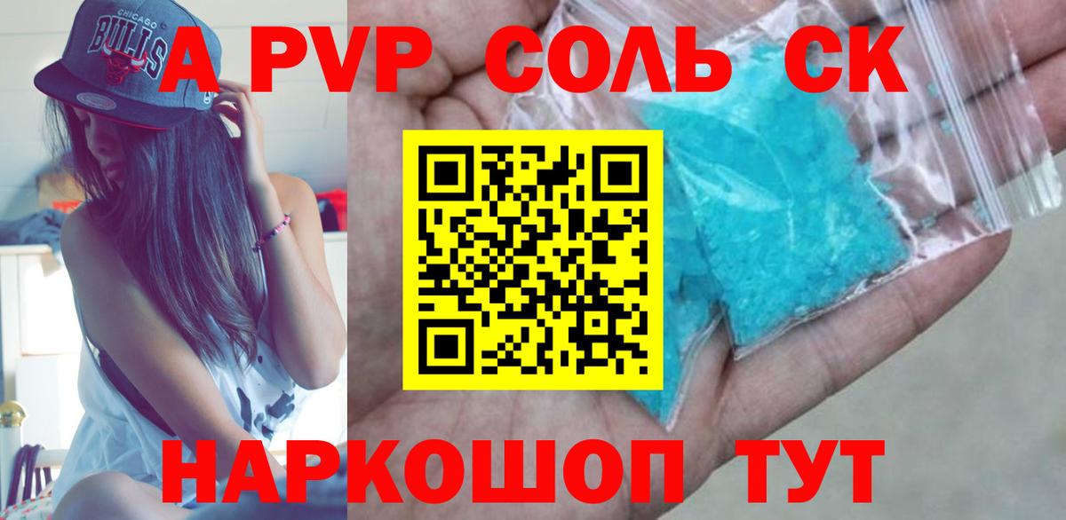 APVP VHQ Арзамас