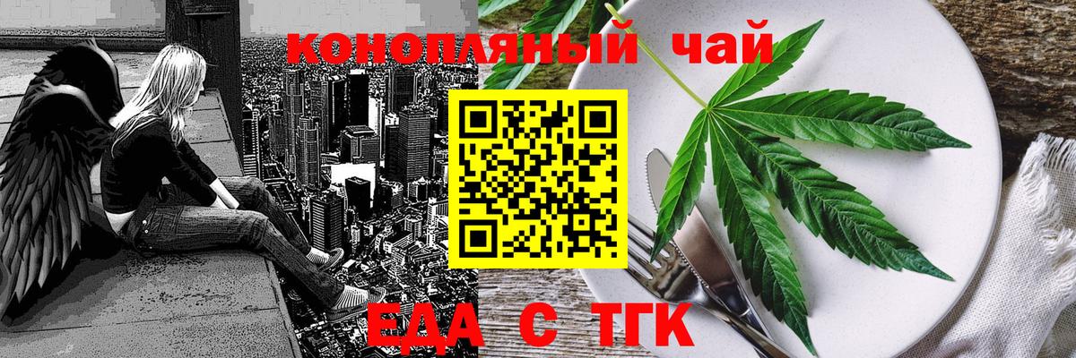 Печенье с ТГК конопля Арзамас
