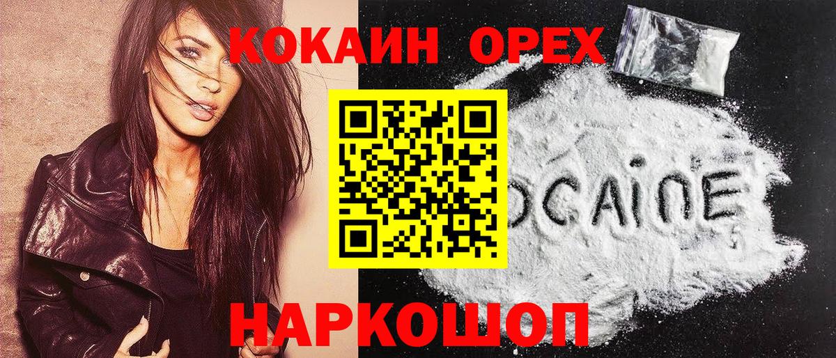 Арзамас  Cocaine Боливия  купить наркоту  COCAIN  Вход с VPN  КОКАИН Эквадор 
