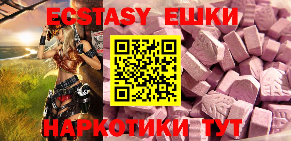 ЭКСТАЗИ XTC Арзамас