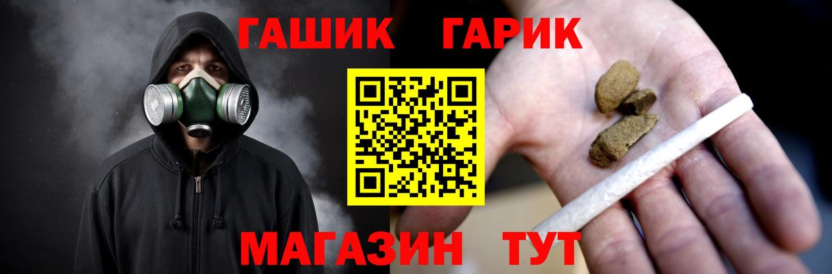 Гашиш hashish  где можно купить   Гашиш  Арзамас  Вход с VPN  Гашиш гашик 