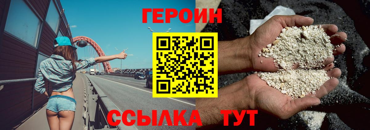 Арзамас  ГЕРОИН Heroin  Вход с VPN 