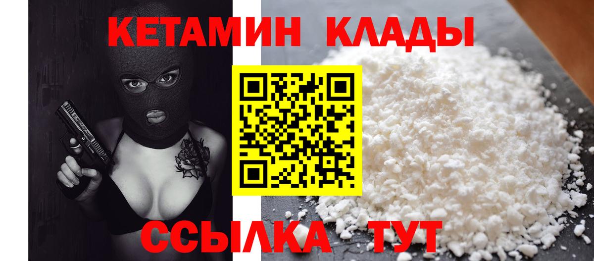 Арзамас  Кетамин ketamine  Вход с VPN 