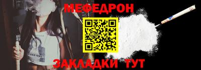 меф VHQ Камышлов