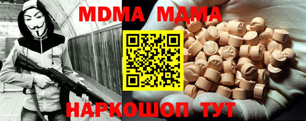 MDMA crystal Арзамас