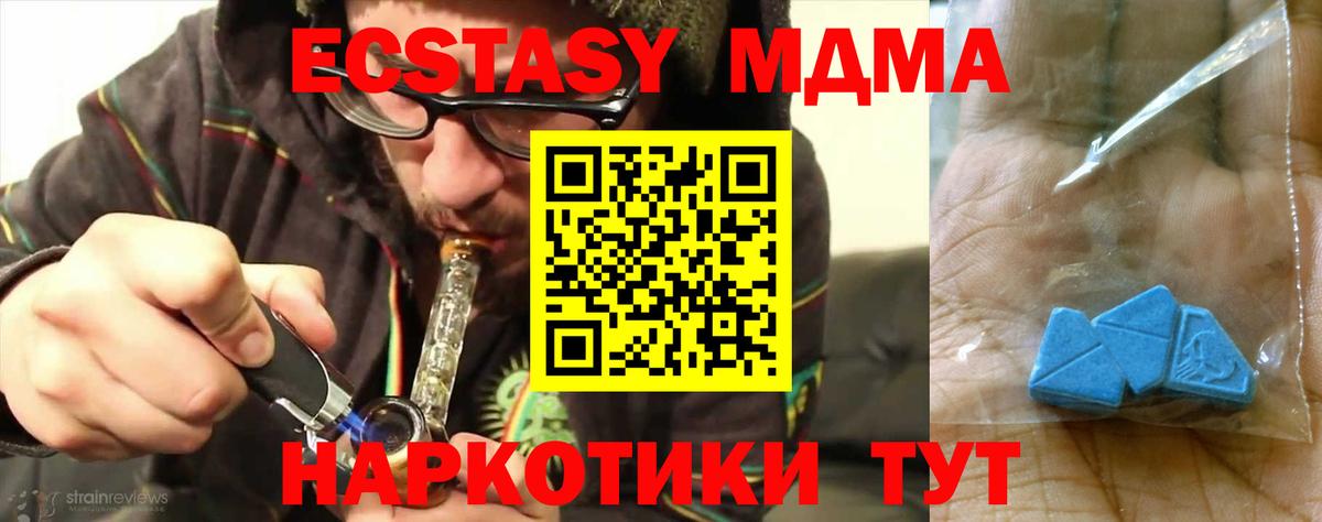 MDMA  Вход с VPN  MDMA кристаллы  Арзамас  МДМА кристаллы 