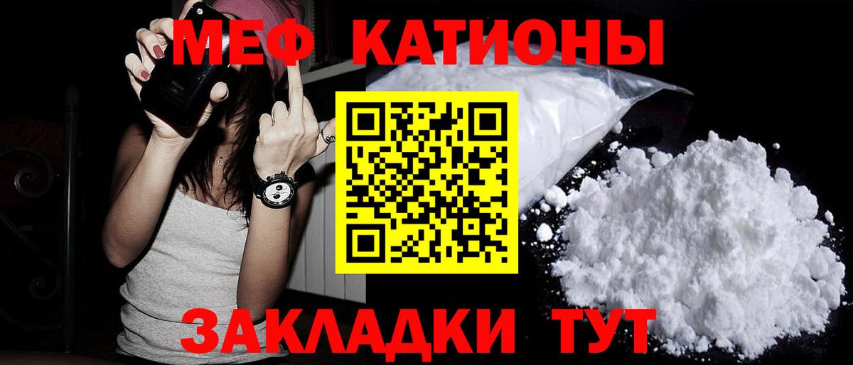 Мефедрон мука Арзамас