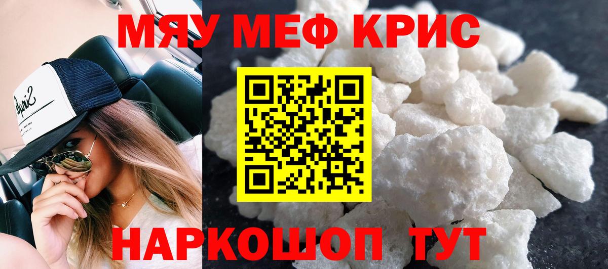 Меф mephedrone  Вход с VPN  МЕФ  МЕФ мяу мяу  Арзамас 