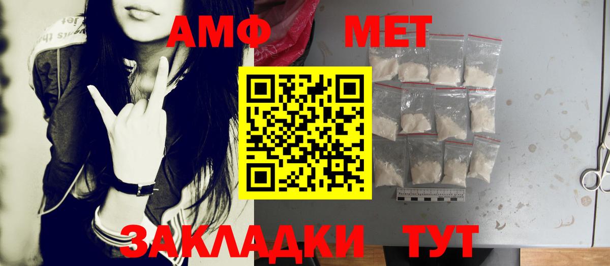 МЕТАМФЕТАМИН Декстрометамфетамин 99.9%  Вход с VPN  Арзамас 
